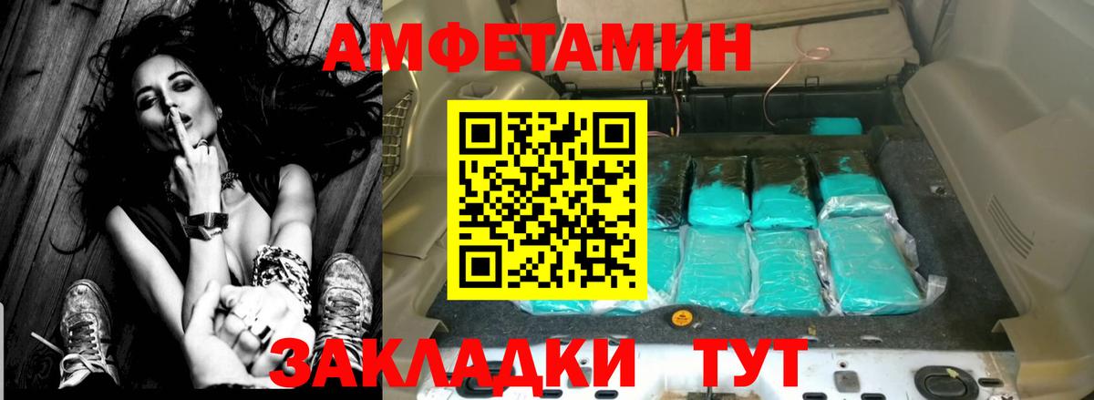 Amphetamine Розовый  Вход с VPN  Кандалакша 