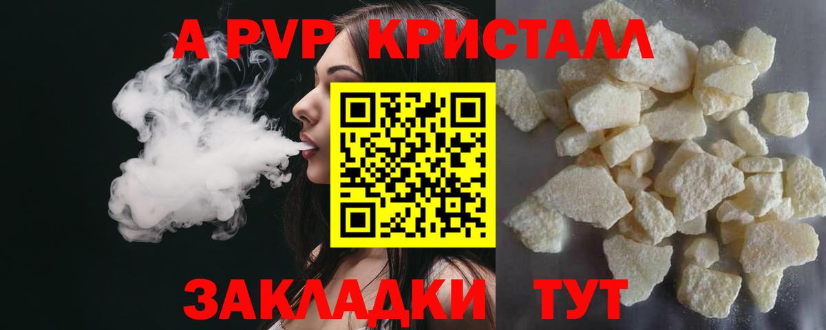 Alpha-PVP СК Кандалакша