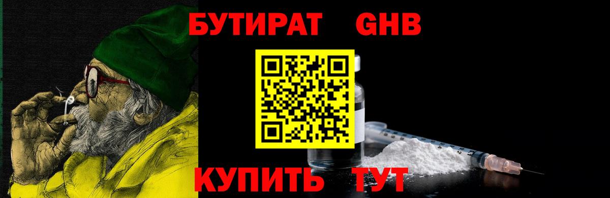 Кандалакша  Бутират  Вход с VPN  Бутират Butirat 