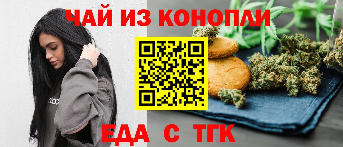 Canna-Cookies марихуана Кандалакша