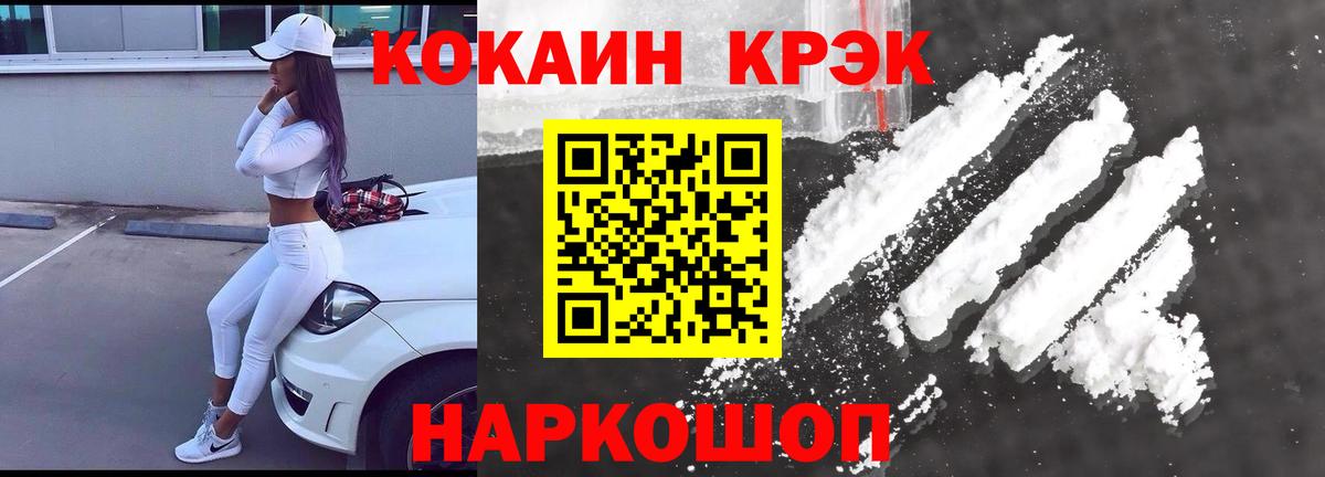 Кокаин FishScale Кандалакша