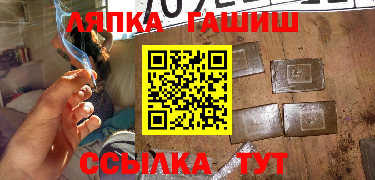 Кандалакша  Гашиш индика сатива  Вход с VPN  ГАШ  Гашиш 40% ТГК 