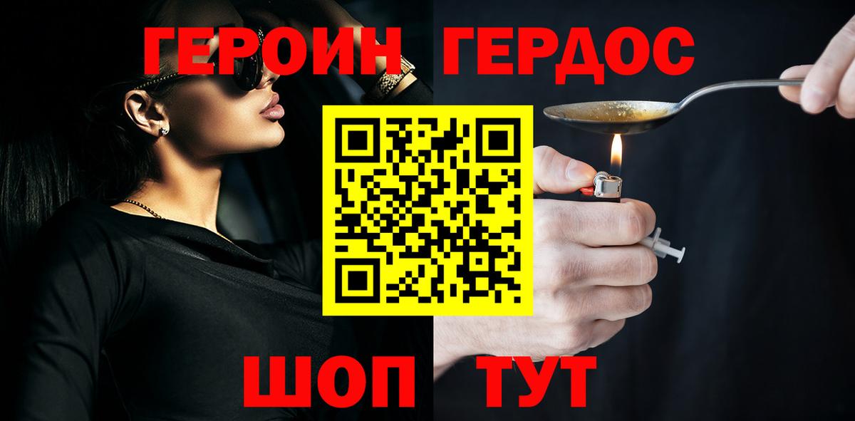 ГЕРОИН VHQ  Вход с VPN  Кандалакша 