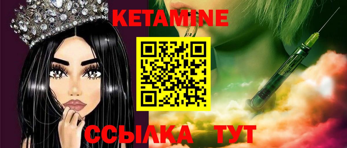 КЕТАМИН ketamine Кандалакша