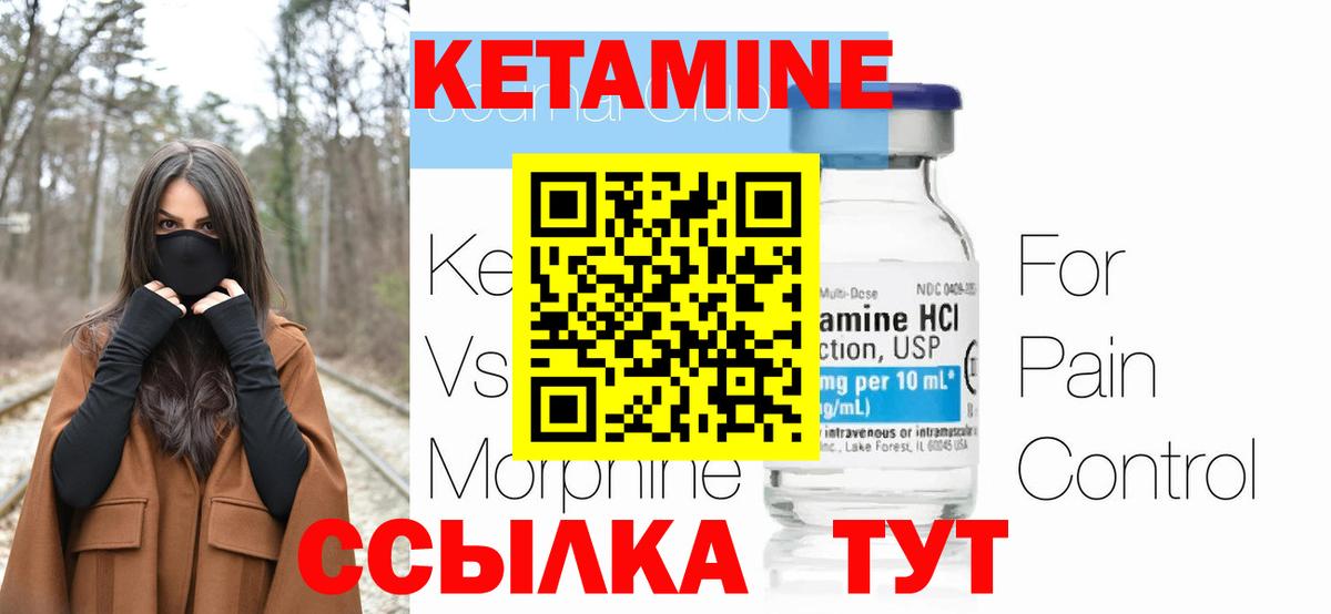 Кандалакша  КЕТАМИН VHQ  Кетамин VHQ  мориарти как зайти  Вход с VPN 