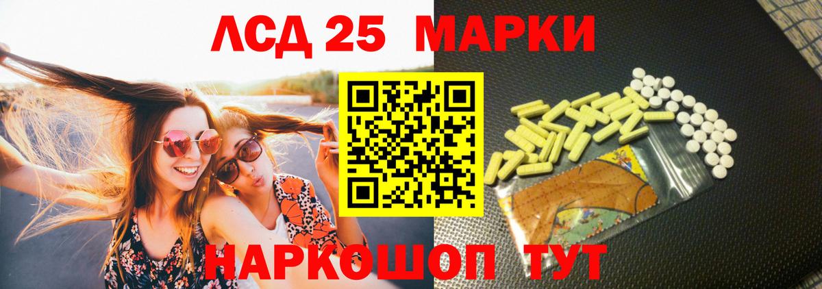 Кандалакша  Лсд 25 экстази  Вход с VPN  LSD-25 экстази ecstasy 