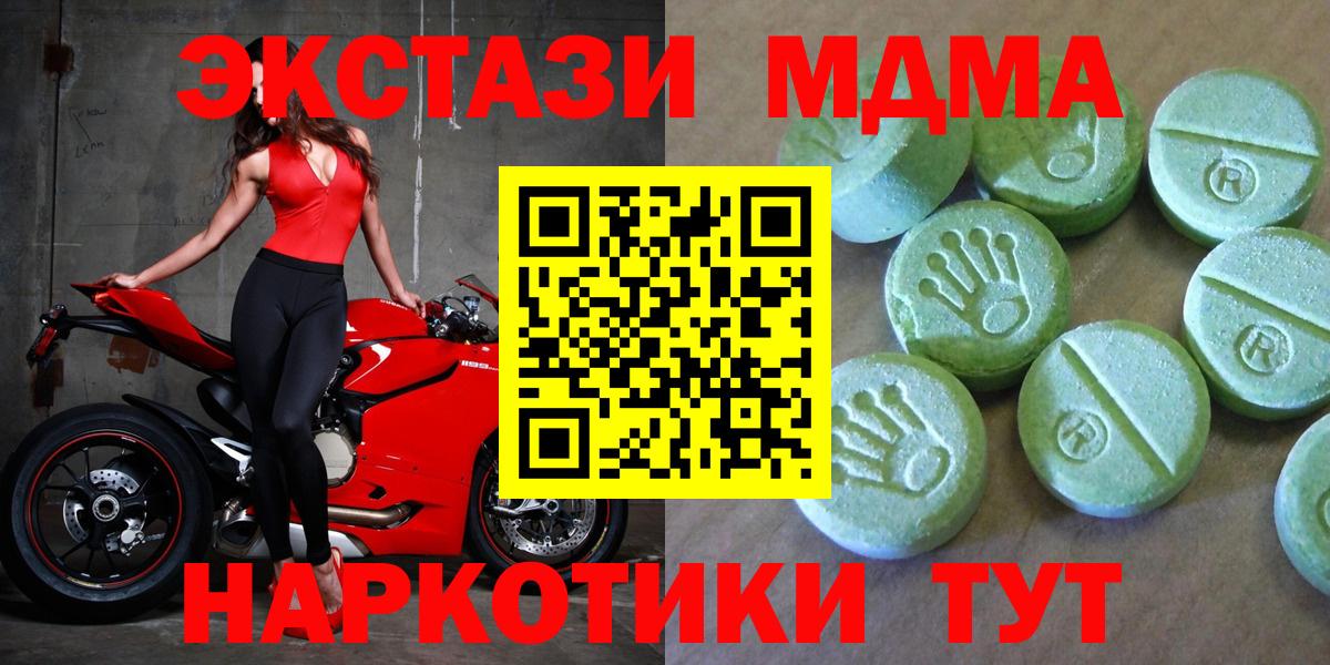 MDMA кристаллы  Вход с VPN  МДМА crystal  МДМА  Кандалакша 