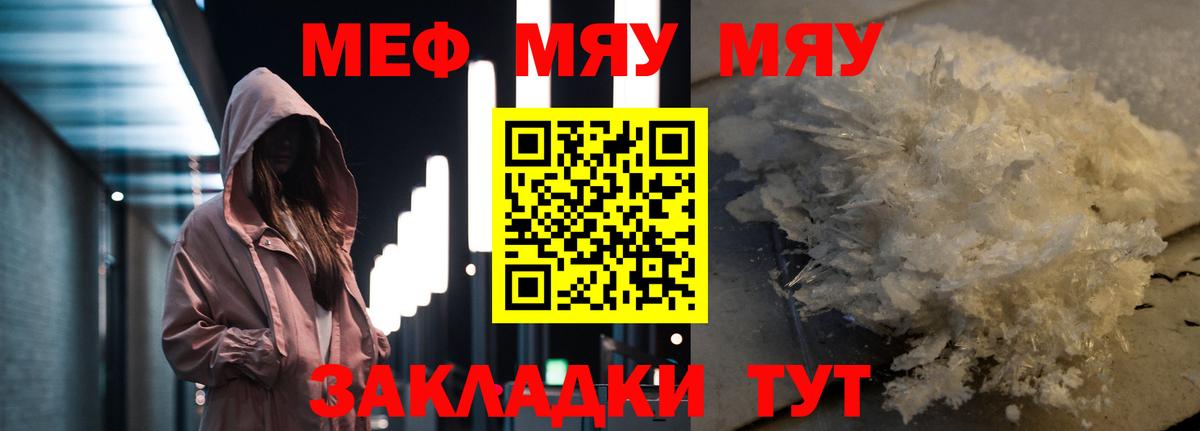 МЕФ  Меф 4 MMC  Мефедрон  Меф мяу мяу  Кандалакша  Вход с VPN 