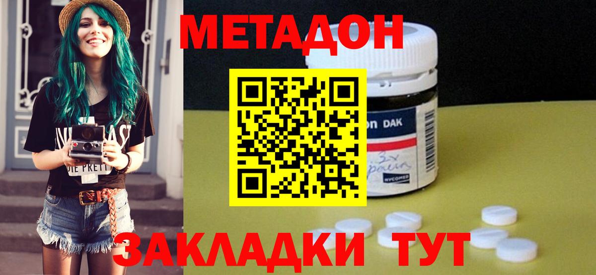 Метадон кристалл Кандалакша