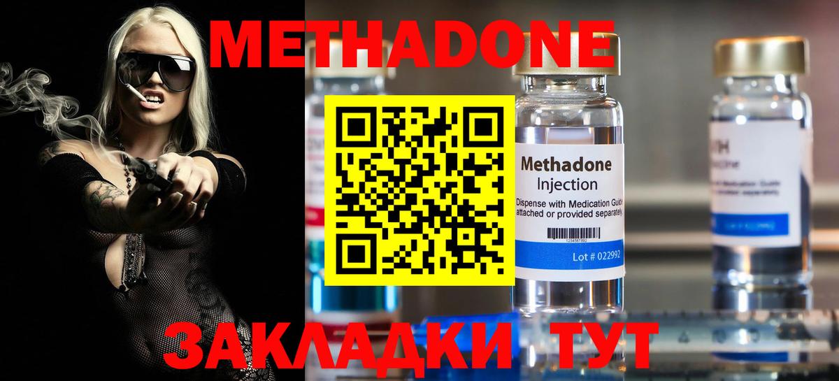 Кандалакша  Метадон белоснежный  Вход с VPN  МЕТАДОН methadone 