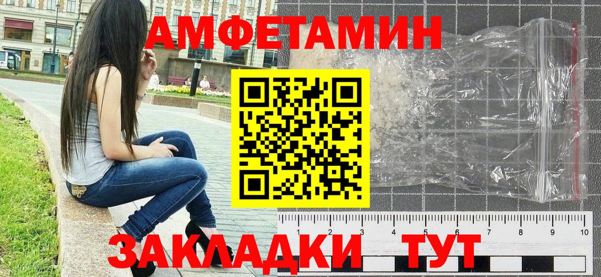 МЕТАМФЕТАМИН Methamphetamine Кандалакша