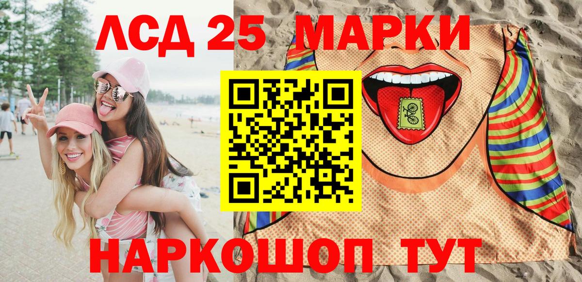 Марки NBOMe 1,8мг  Вход с VPN  Марки NBOMe 1,8мг  Кандалакша 