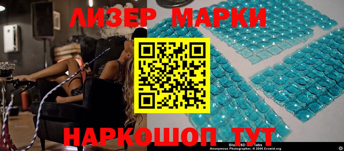 Наркотические марки 1500мкг Кандалакша