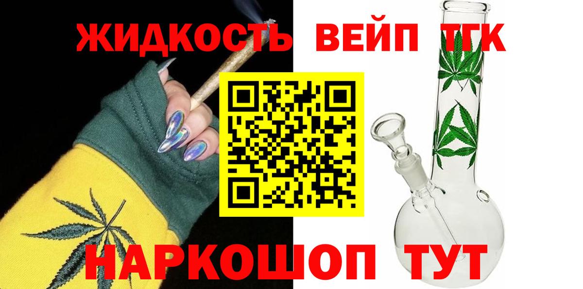 ТГК Wax  Дистиллят ТГК жижа  Кандалакша  Вход с VPN 