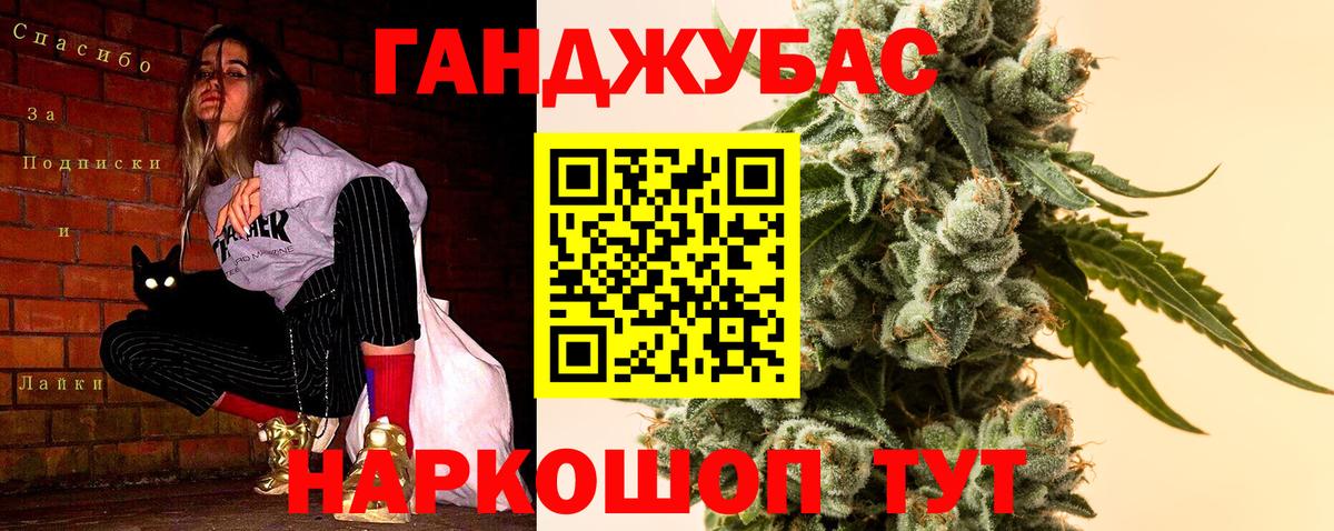 Бошки Шишки Bruce Banner Кандалакша